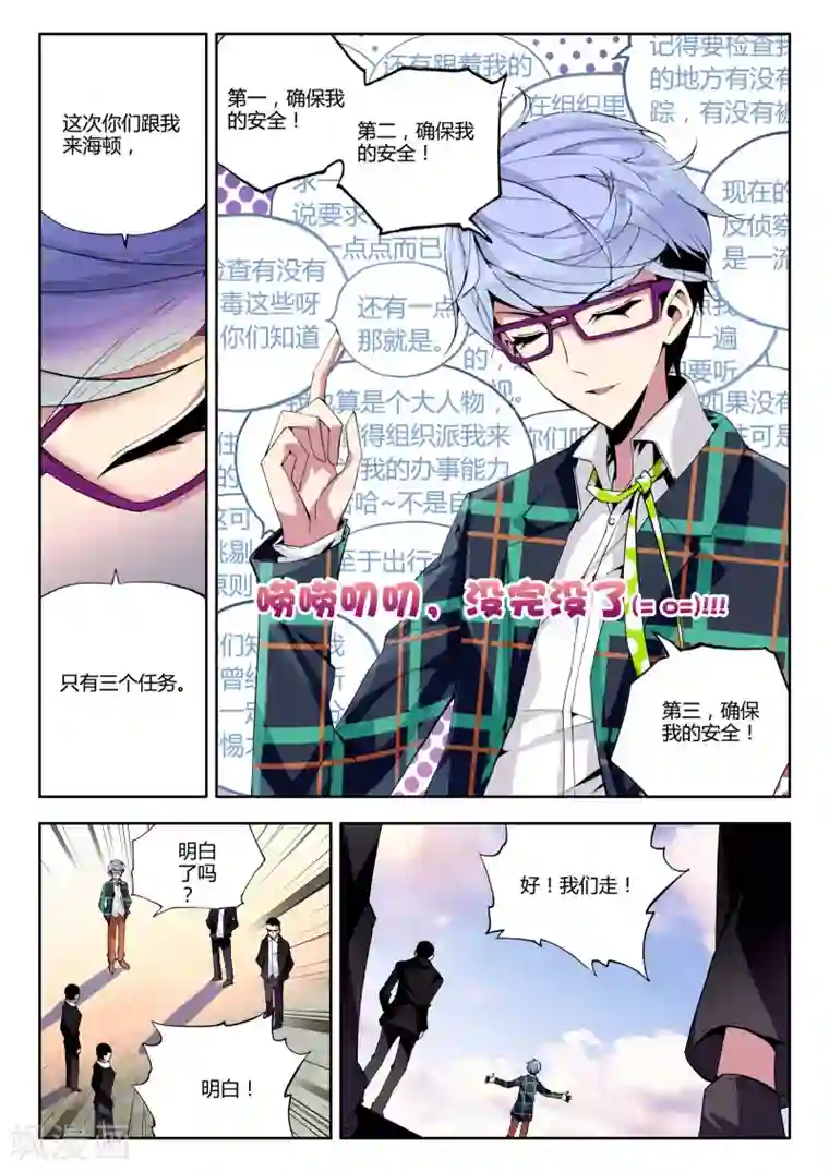 升龙道第5话 来访