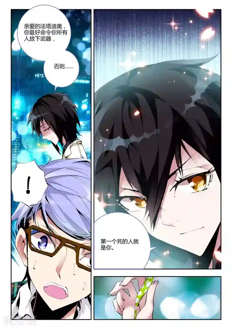 升龙道第5话 来访