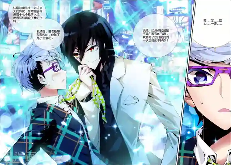 升龙道第5话 来访