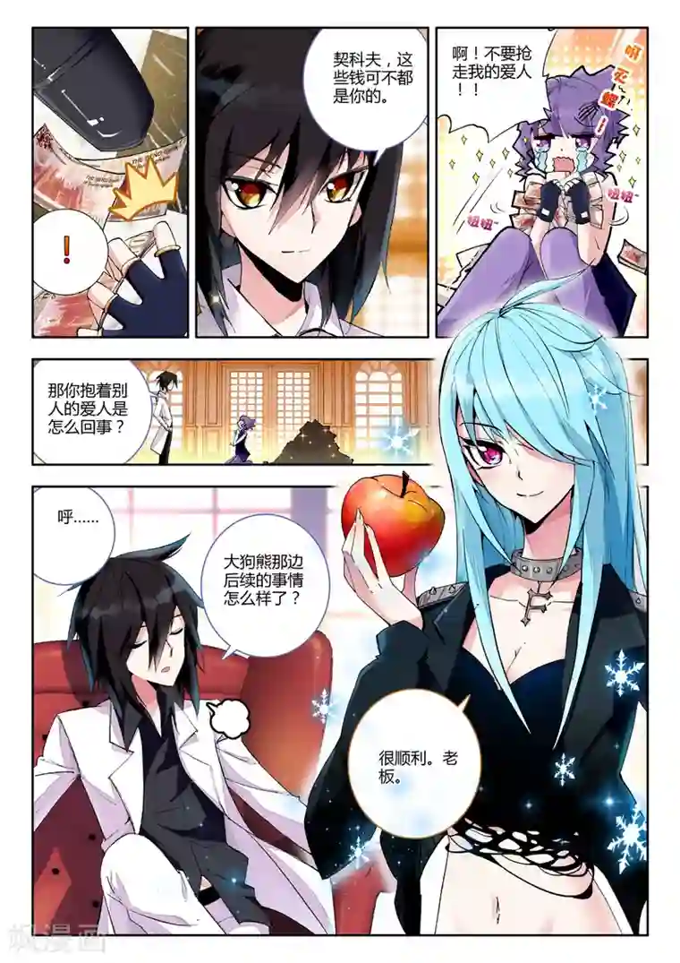 升龙道第5话 来访