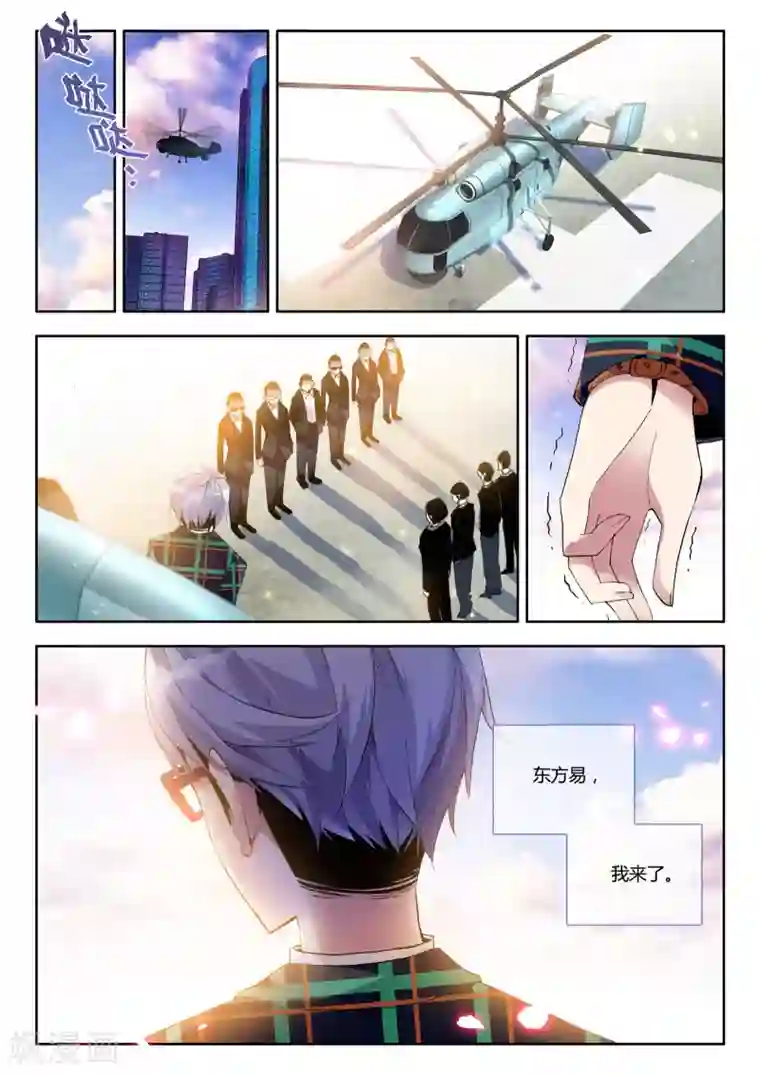 升龙道第5话 来访