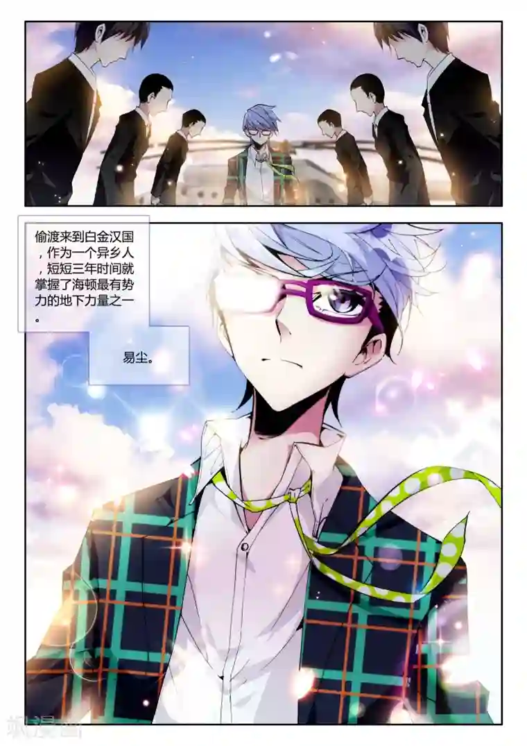 升龙道第5话 来访