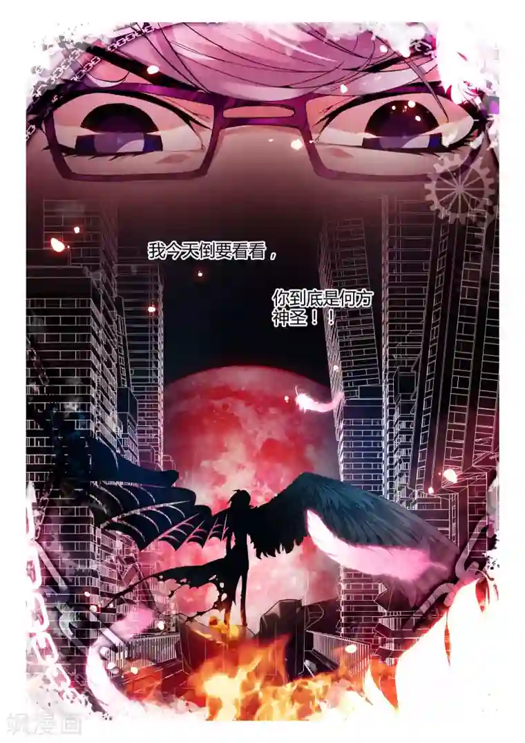 升龙道第5话 来访