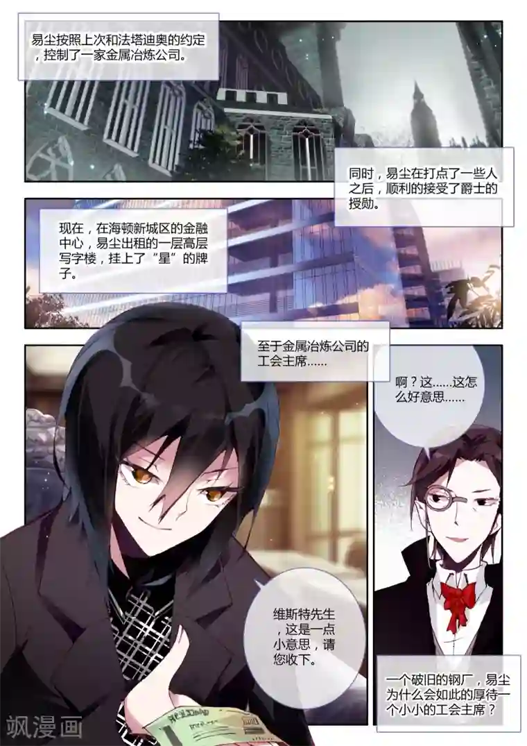 升龙道第6话 突破