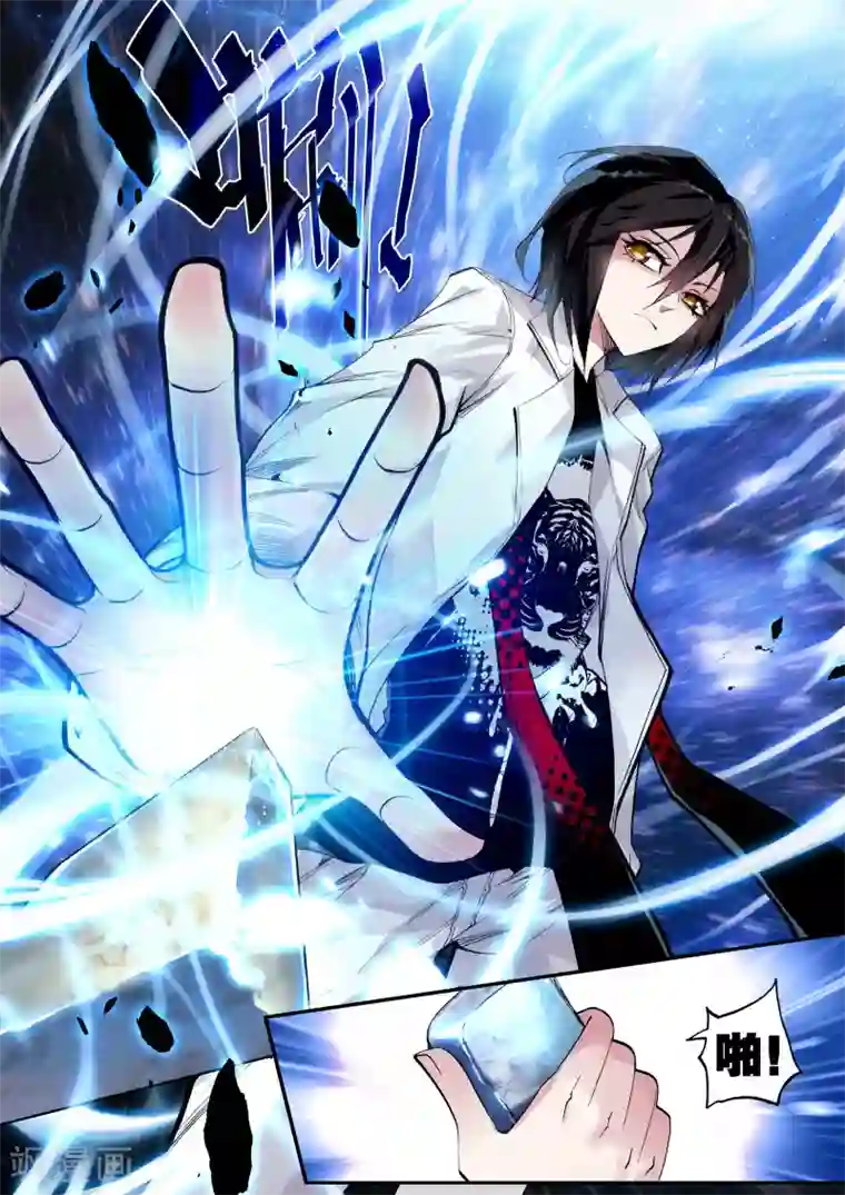 升龙道第6话 突破