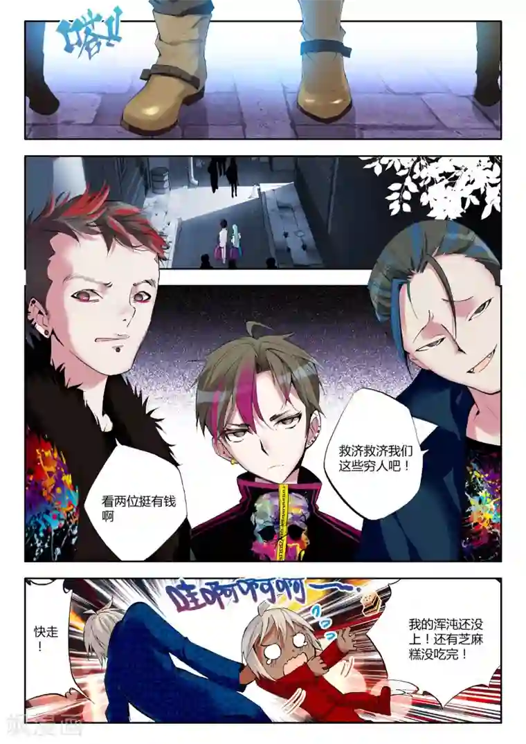 升龙道第6话 突破