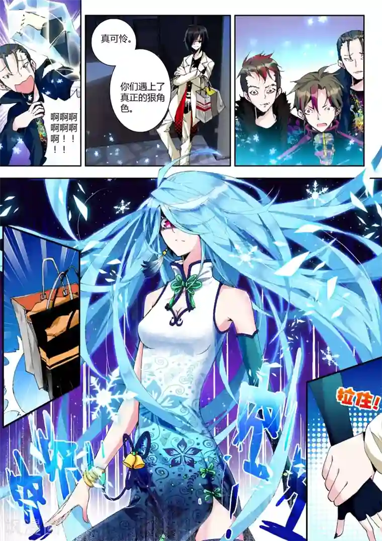 升龙道第6话 突破