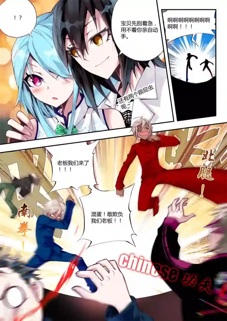 升龙道第6话 突破