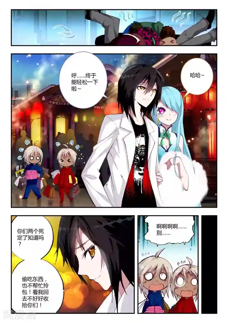 升龙道第6话 突破