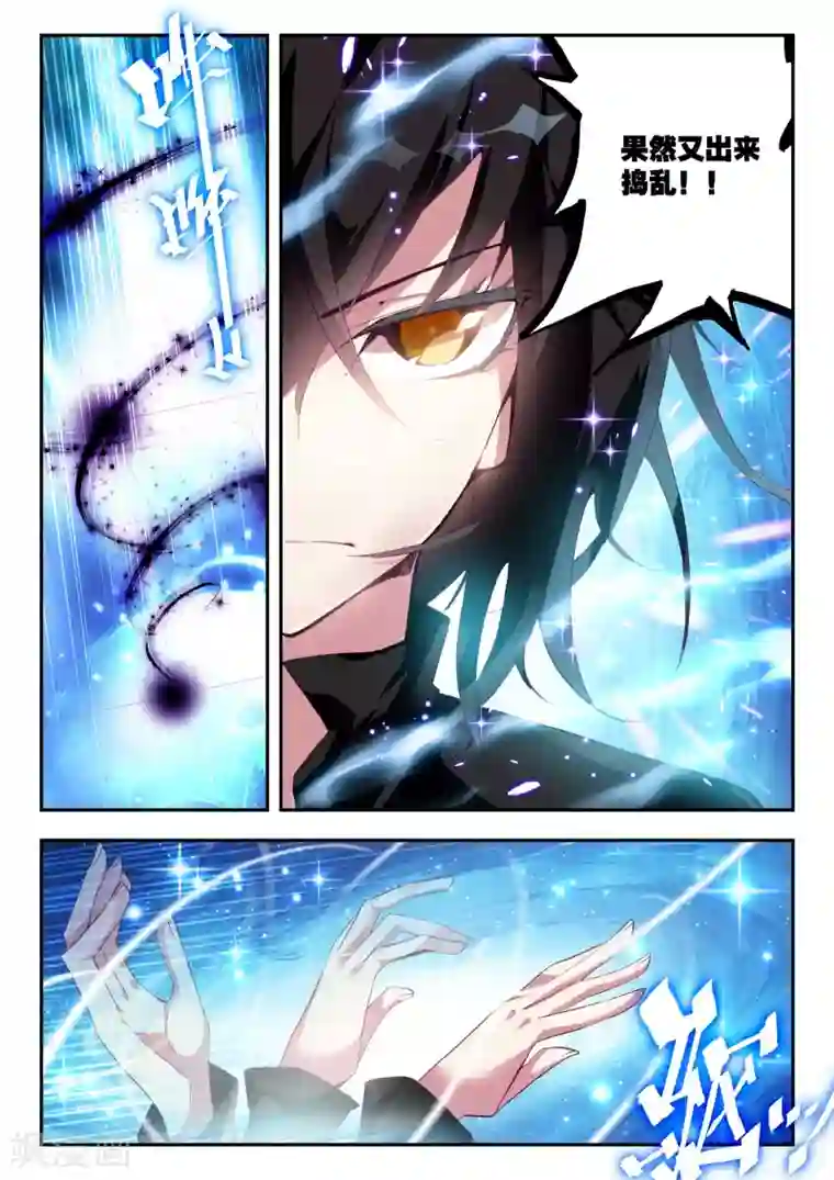 升龙道第6话 突破