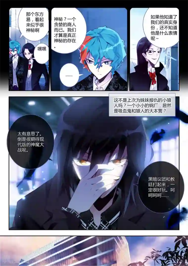 升龙道第6话 突破