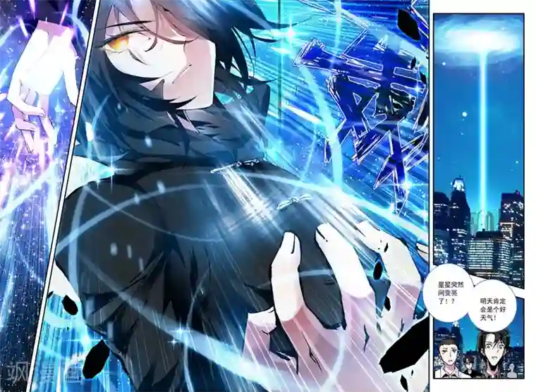 升龙道第6话 突破