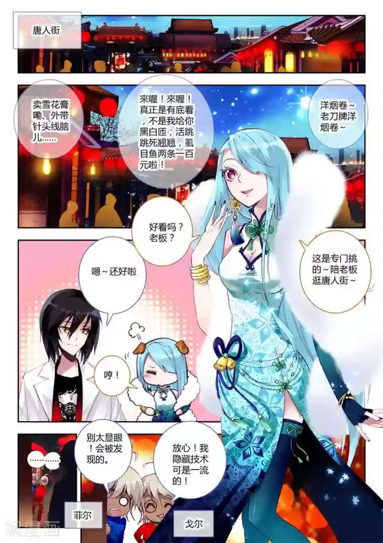 升龙道第6话 突破