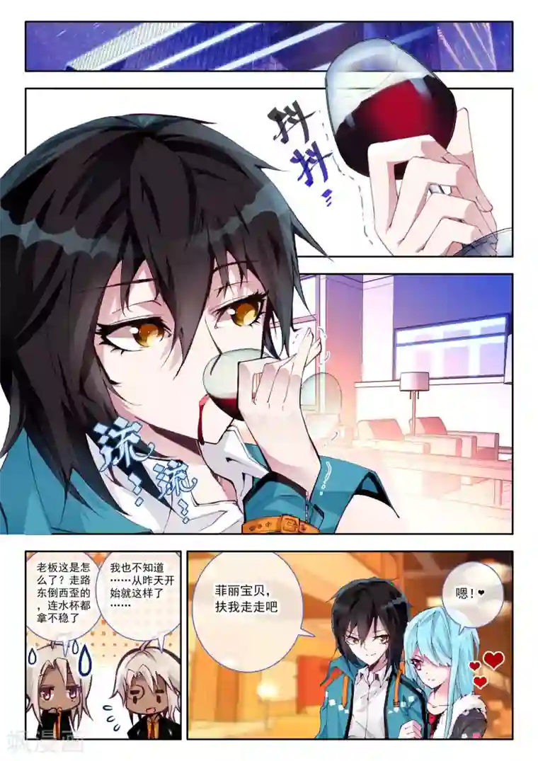 升龙道第7话 星辰