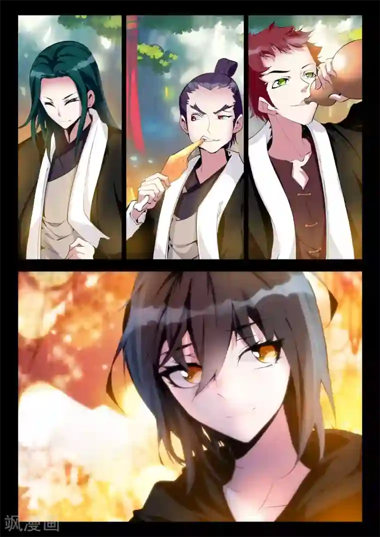 升龙道第7话 星辰