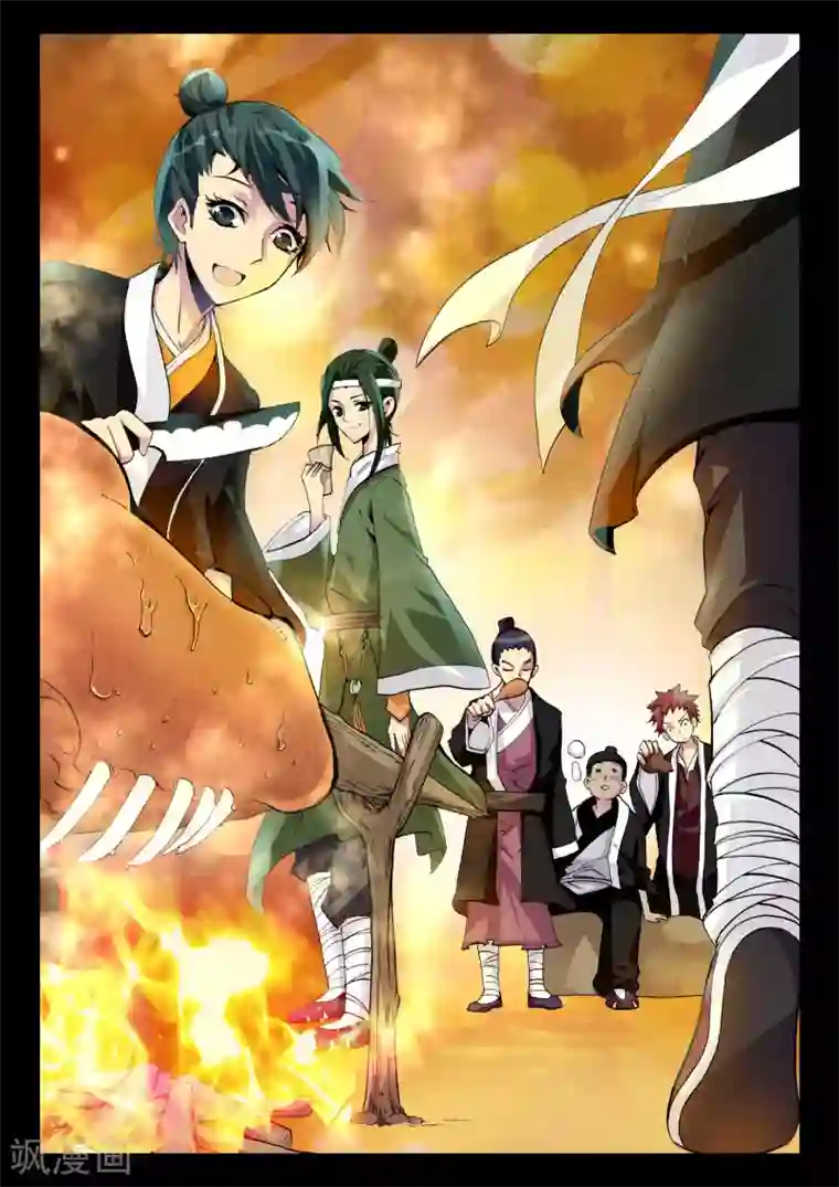 升龙道第7话 星辰