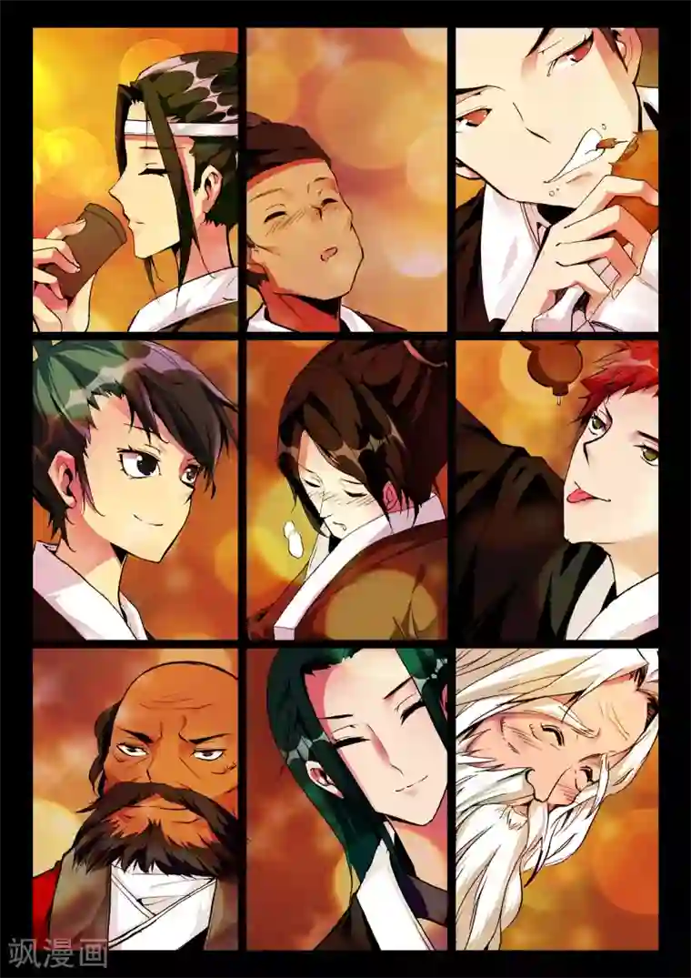 升龙道第7话 星辰