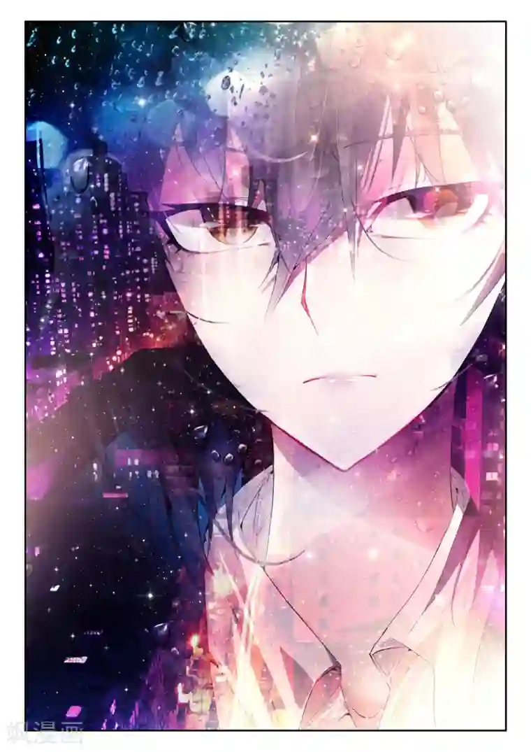 升龙道第7话 星辰