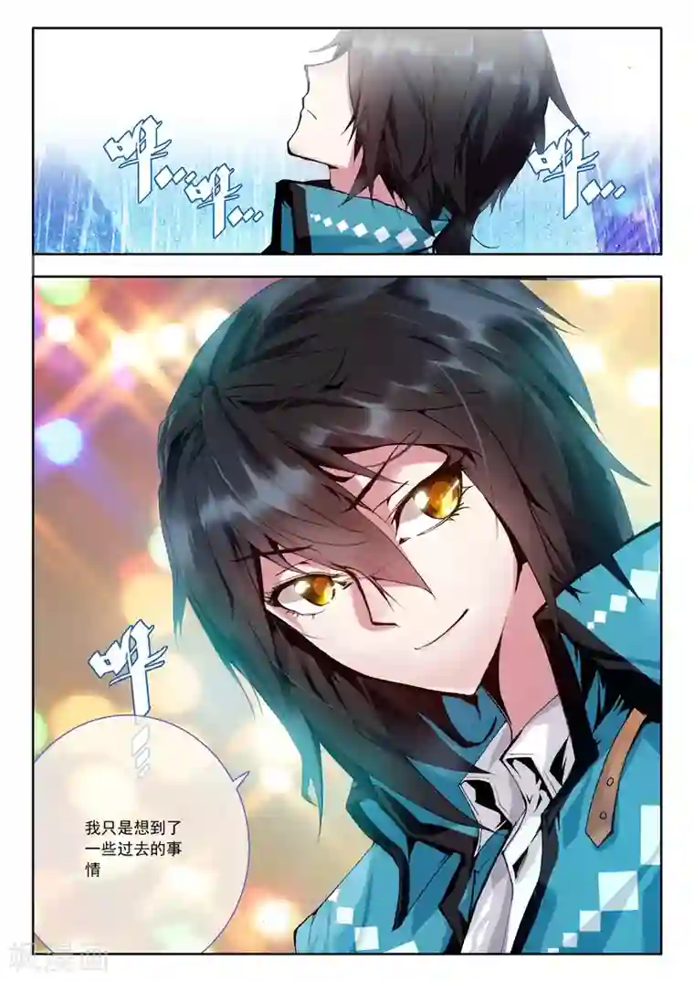 升龙道第7话 星辰