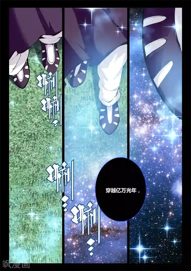 升龙道第7话 星辰