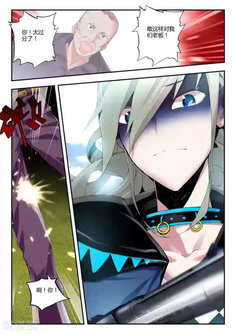 升龙道第8话 新的朋友