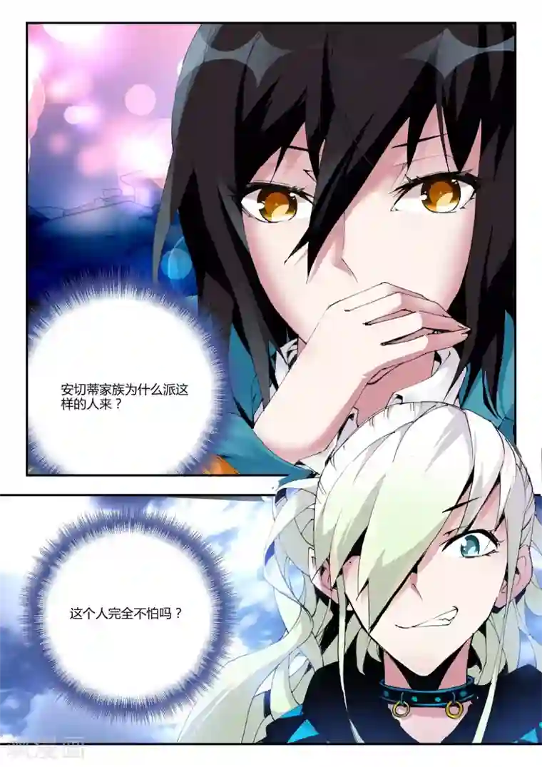 升龙道第8话 新的朋友