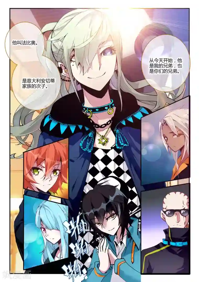 升龙道第8话 新的朋友