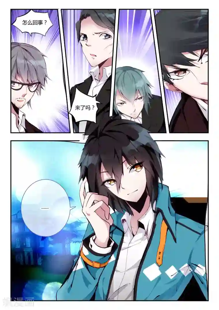 升龙道第8话 新的朋友