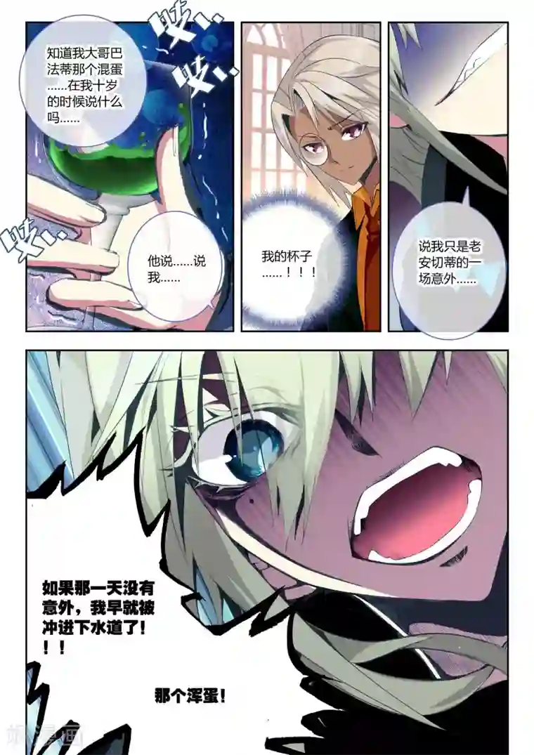 升龙道第9话 让我们一起征服世界吧！