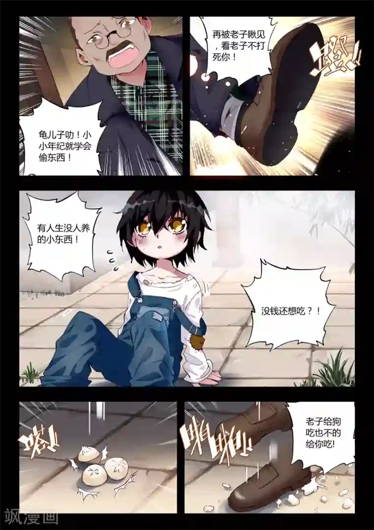 升龙道第9话 让我们一起征服世界吧！