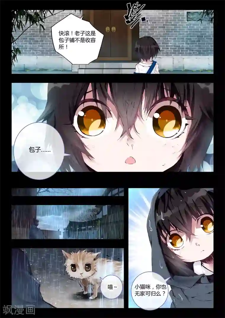 升龙道第9话 让我们一起征服世界吧！