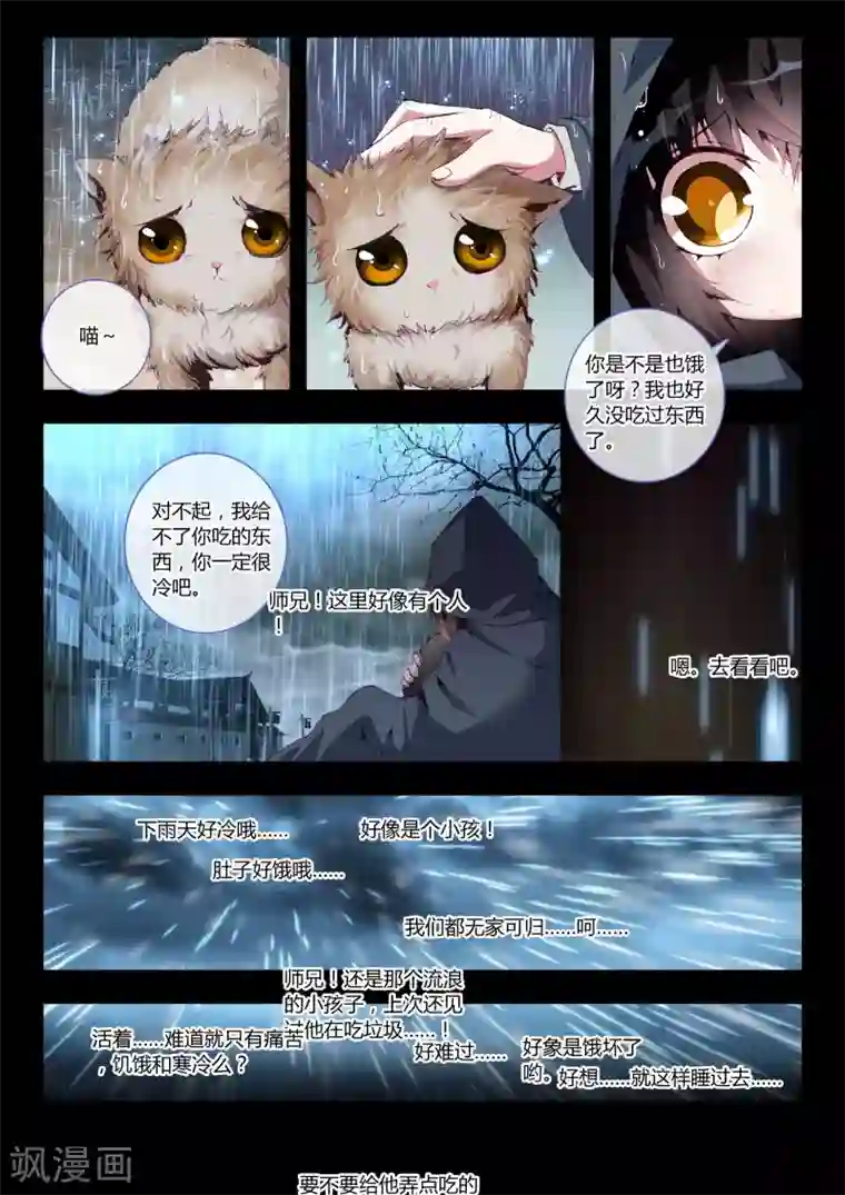 升龙道第9话 让我们一起征服世界吧！