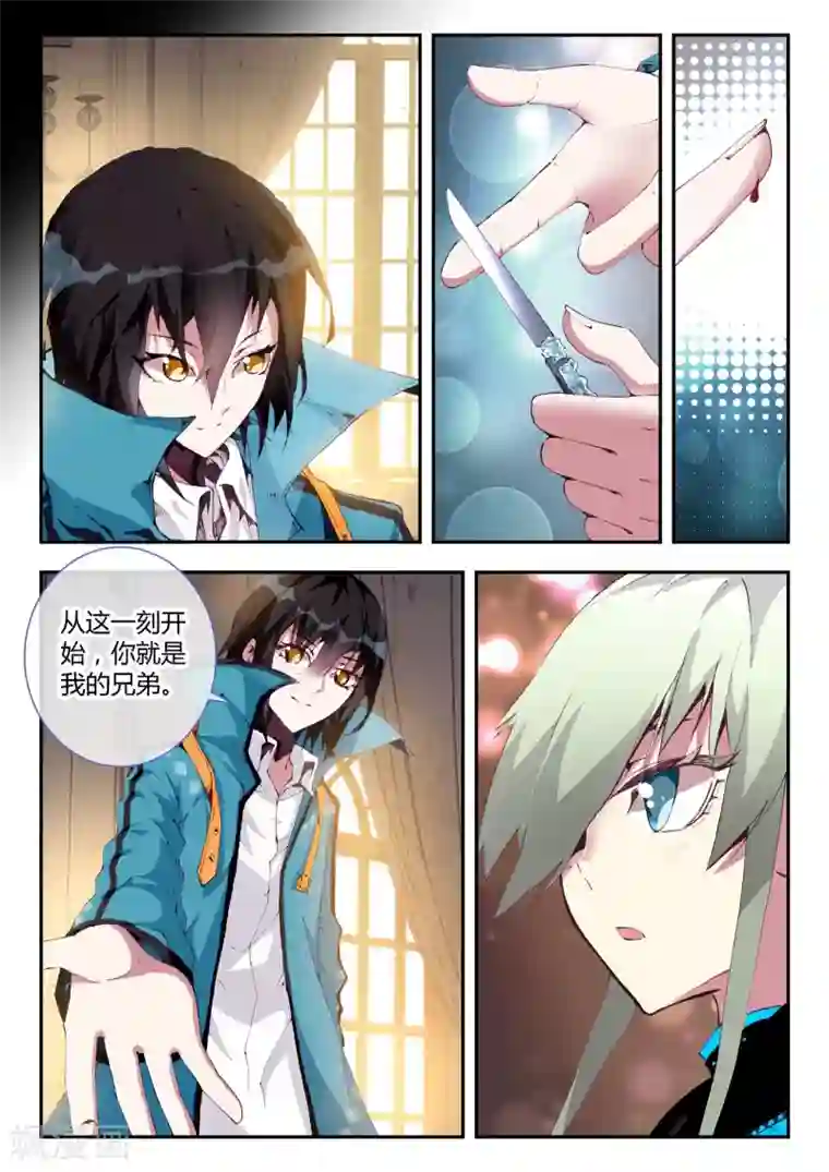 升龙道第9话 让我们一起征服世界吧！