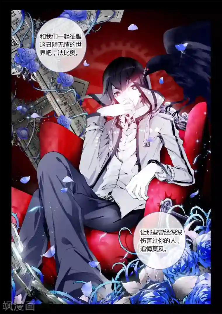 升龙道第9话 让我们一起征服世界吧！