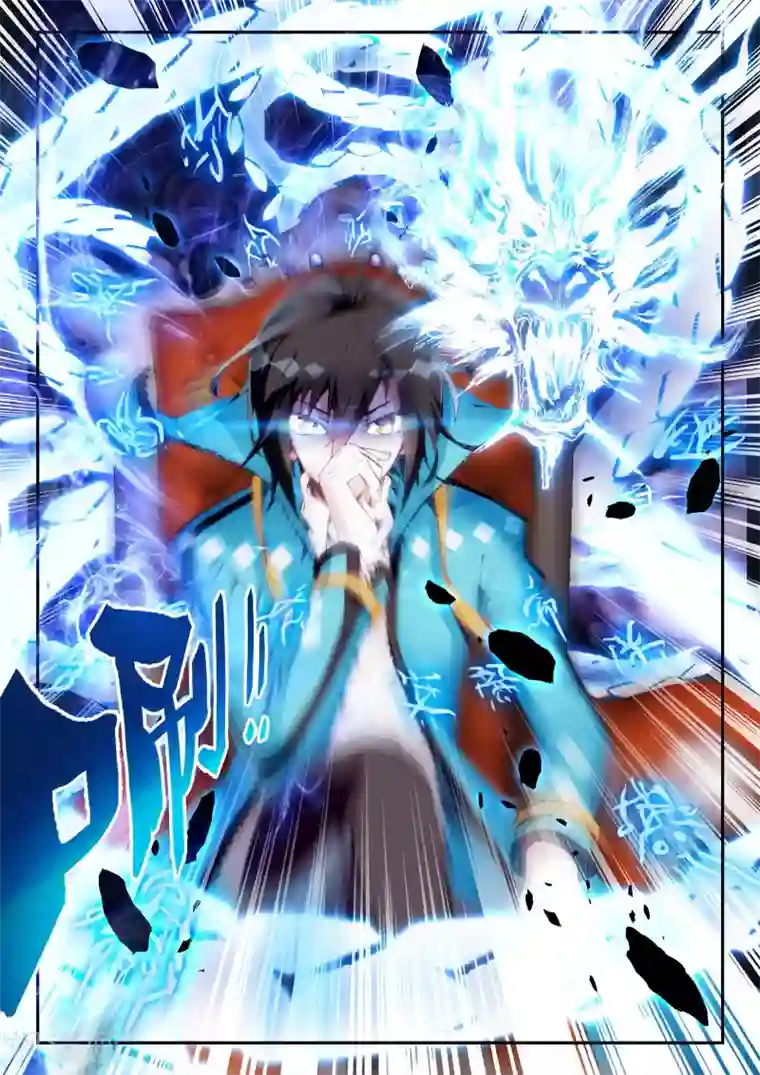 升龙道第9话 让我们一起征服世界吧！