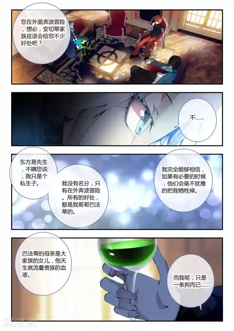 升龙道第9话 让我们一起征服世界吧！