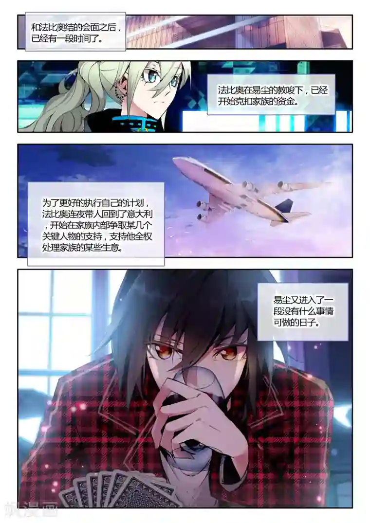 升龙道第10话 有趣的玩具