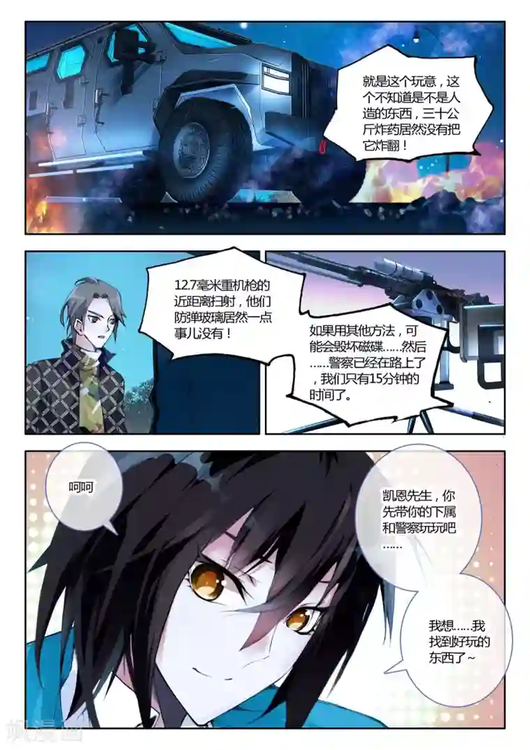 升龙道第10话 有趣的玩具