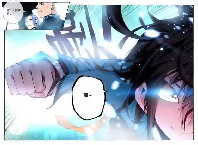 升龙道第10话 有趣的玩具