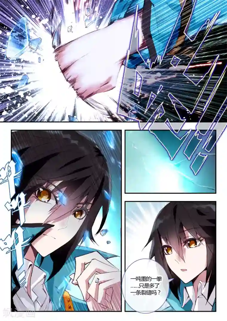 升龙道第10话 有趣的玩具