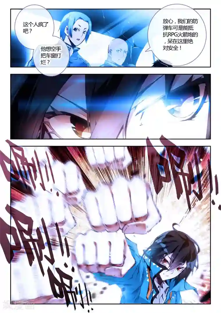 升龙道第10话 有趣的玩具