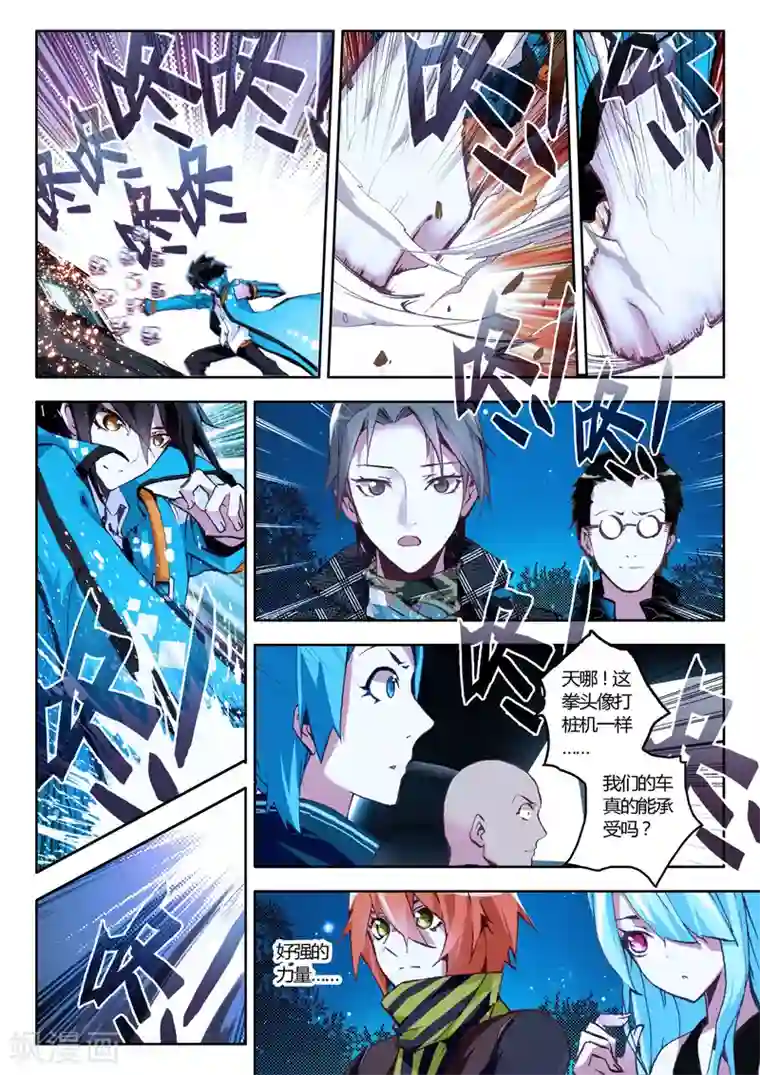 升龙道第10话 有趣的玩具