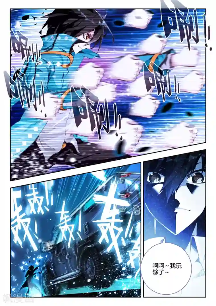 升龙道第10话 有趣的玩具