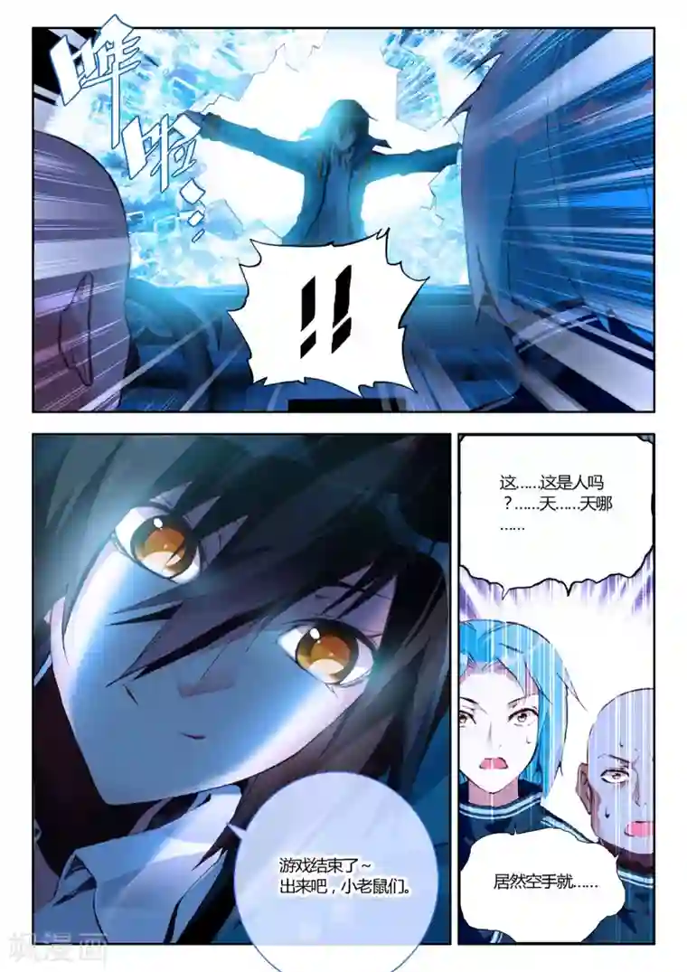 升龙道第10话 有趣的玩具