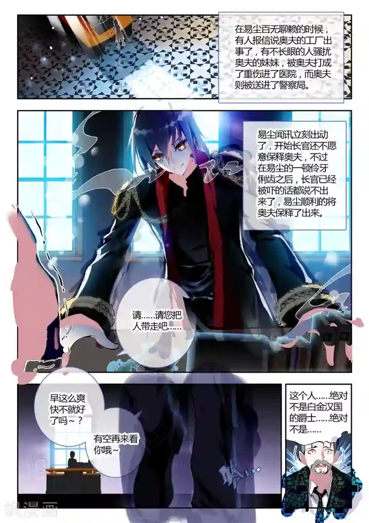 升龙道第10话 有趣的玩具