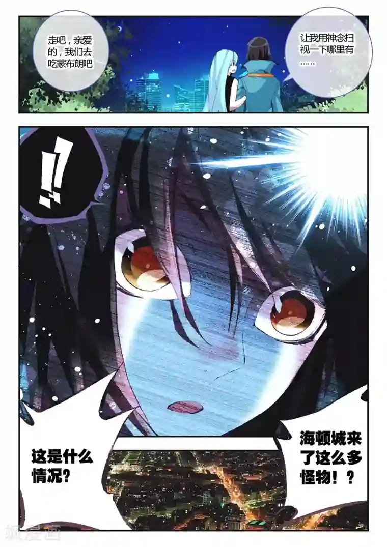 升龙道第10话 有趣的玩具