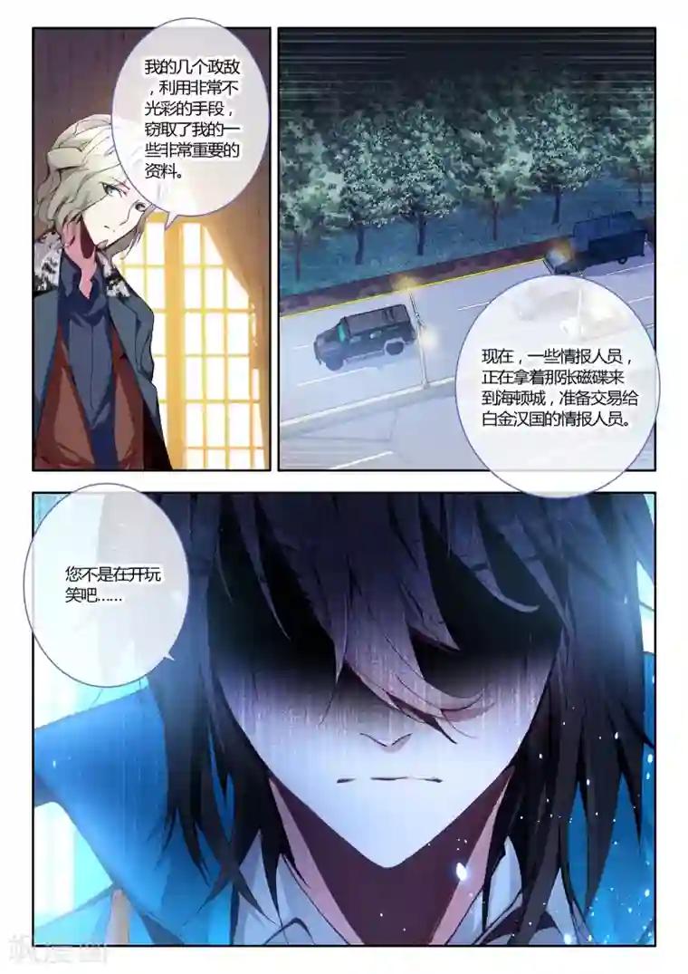 升龙道第10话 有趣的玩具