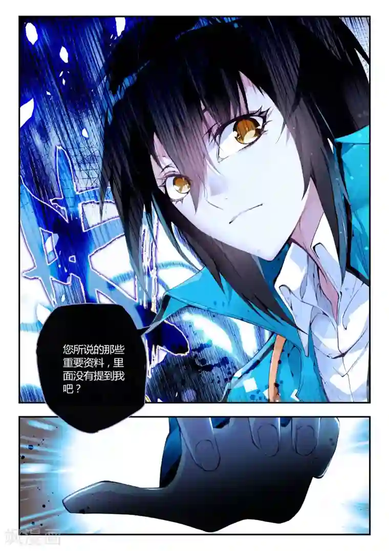 升龙道第10话 有趣的玩具