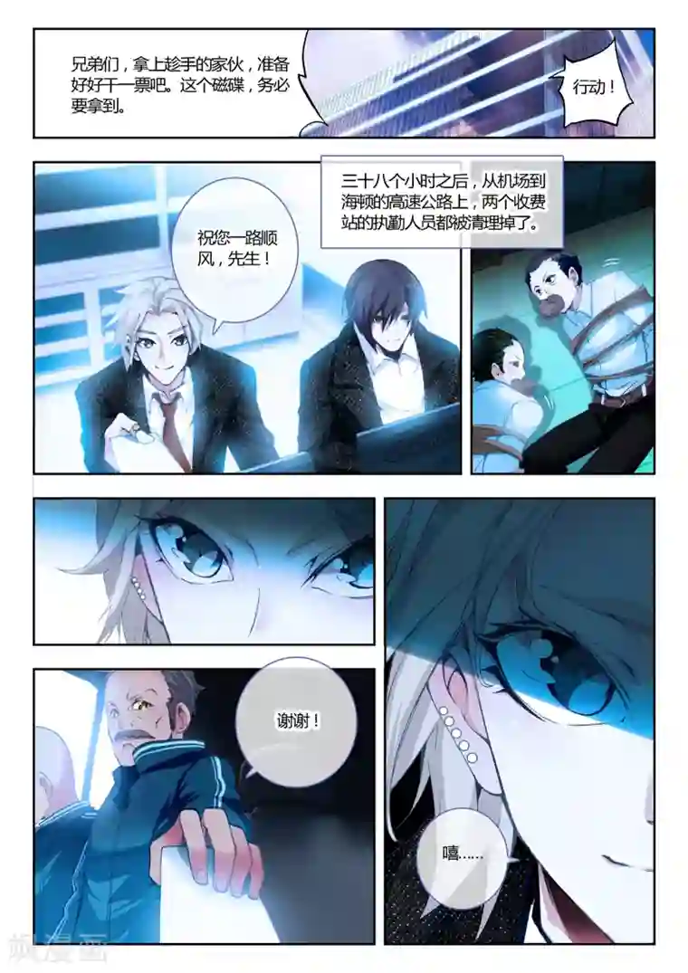 升龙道第10话 有趣的玩具