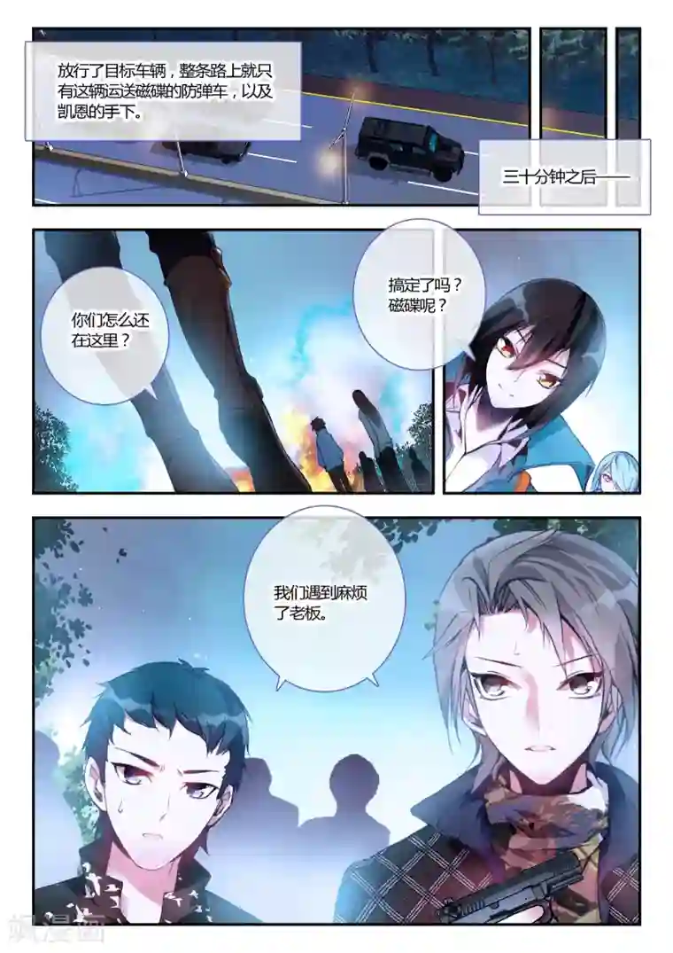 升龙道第10话 有趣的玩具